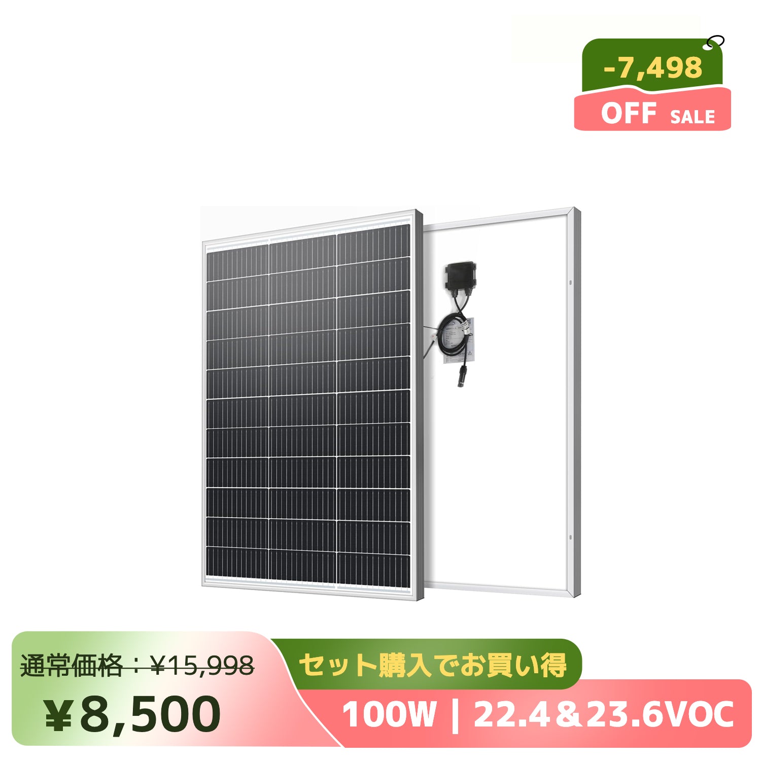 LVYUAN（リョクエン）100W 単結晶ソーラーパネル – LVYUAN（リョクエン