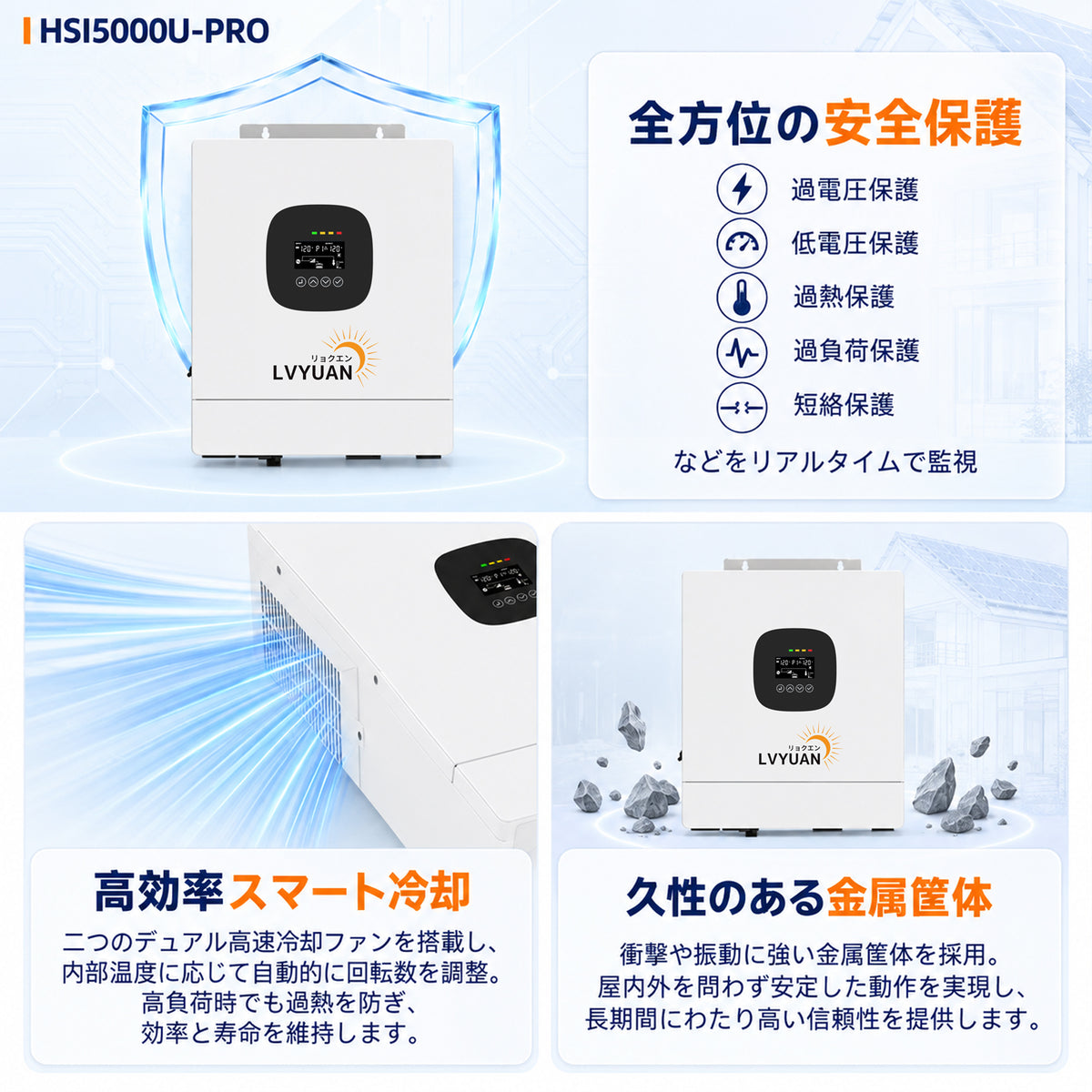 LVYUAN 5000W単相二線式ハイブリッド インバーター