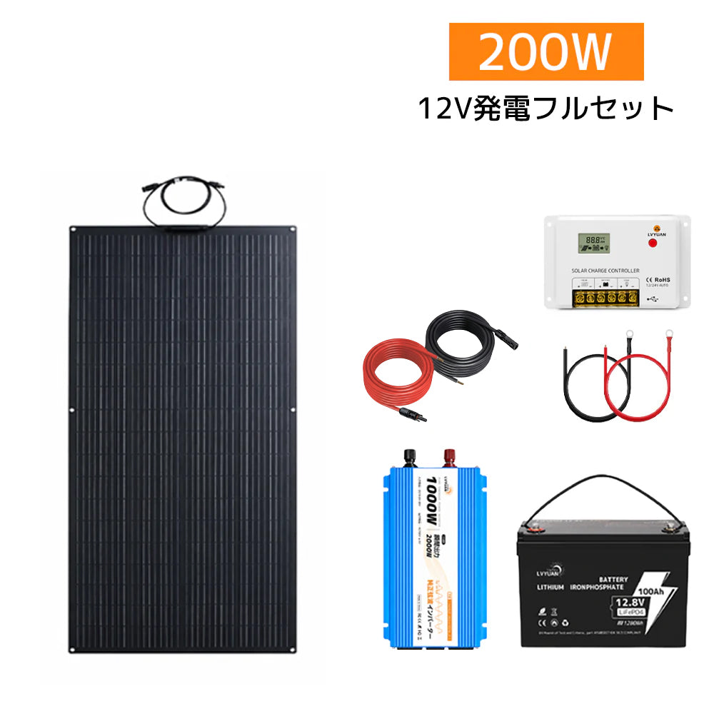 LVYUAN 200W ETFEフレキシブルソーラーパネル