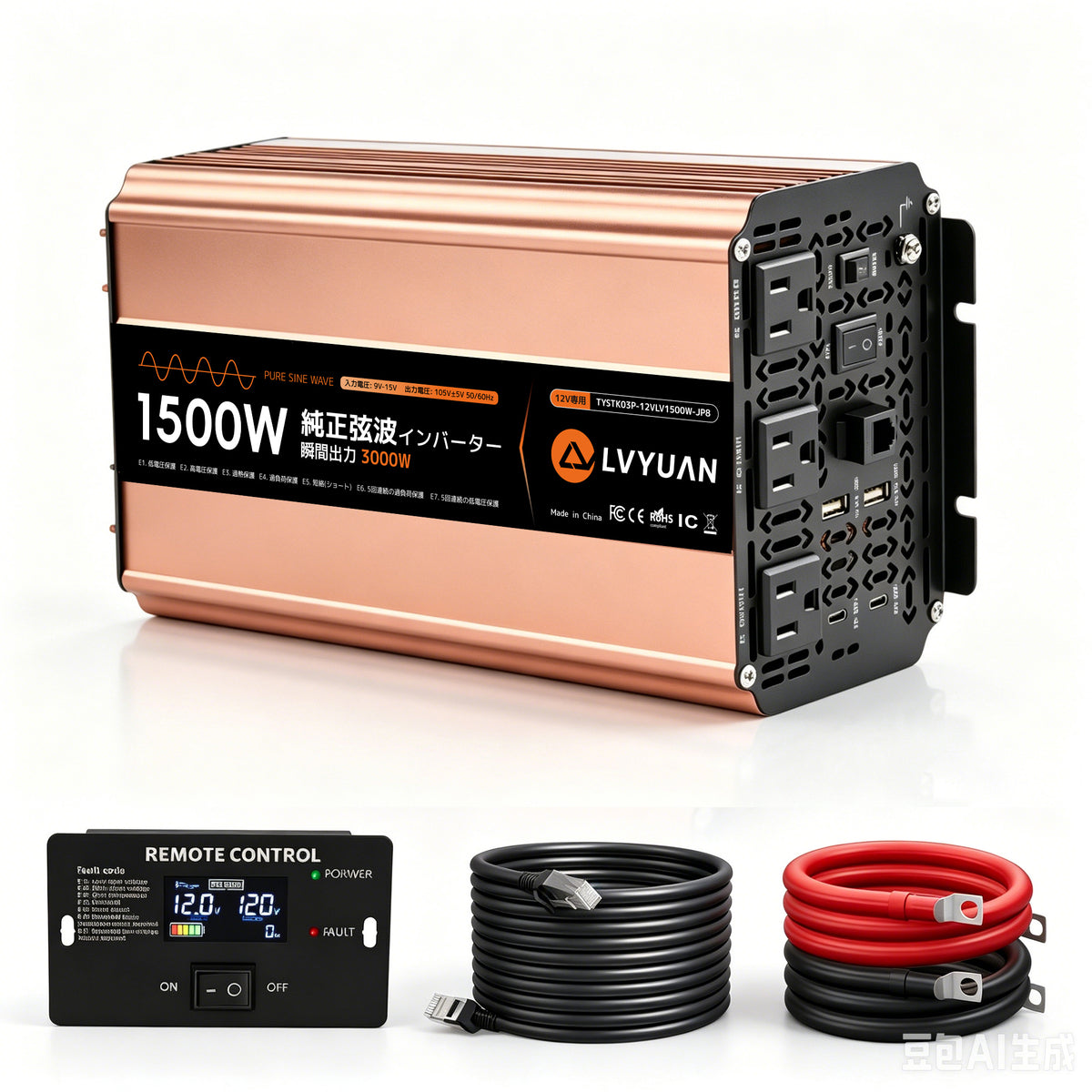 LVYUAN 純正弦波インバーター 1500W DC12V(直流)AC100V(交流)
