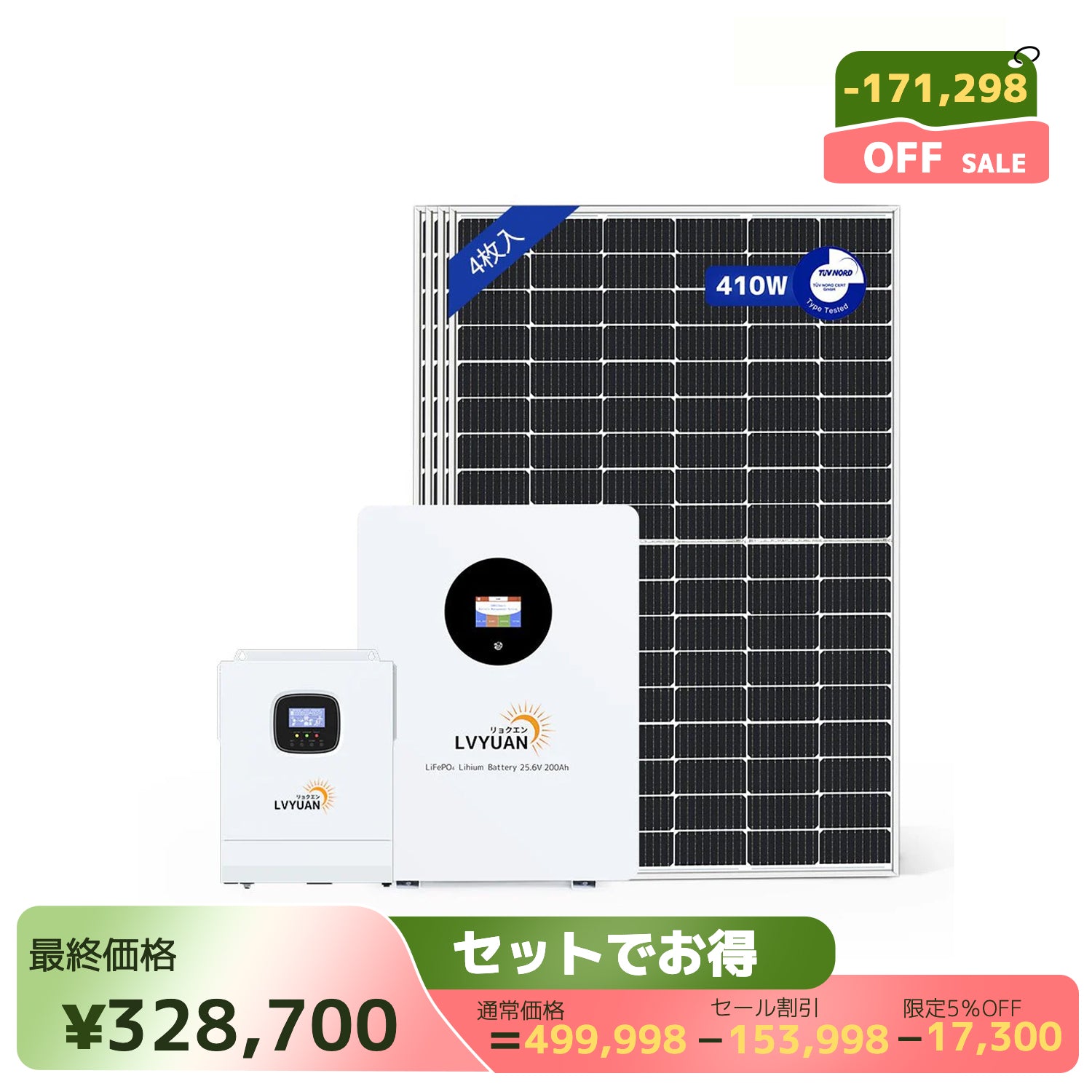 LVYUAN 3000Wハイブリッド発電・蓄電システム｜100V専用モデル 