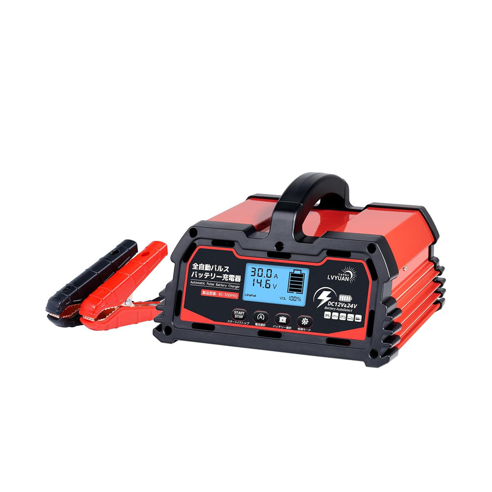 LVYUAN 定格30A パルスバッテリー充電器 12V・24V鉛蓄 / 12.8Vリチウム電池両用