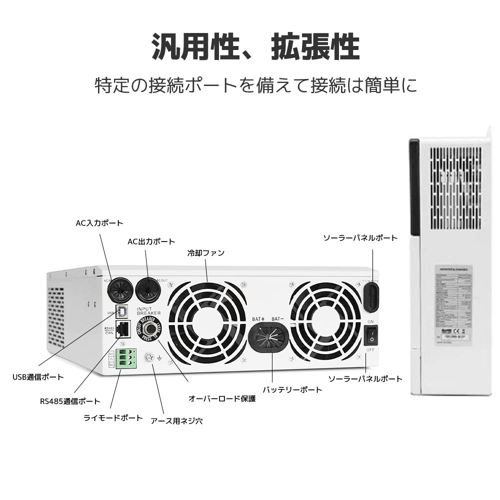 【認定整備済製品】5000W単相二線式ハイブリッド インバーター