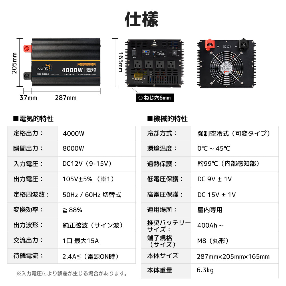 LVYUAN 純正弦波インバーター 4000W DC12V(直流)AC100V(交流)