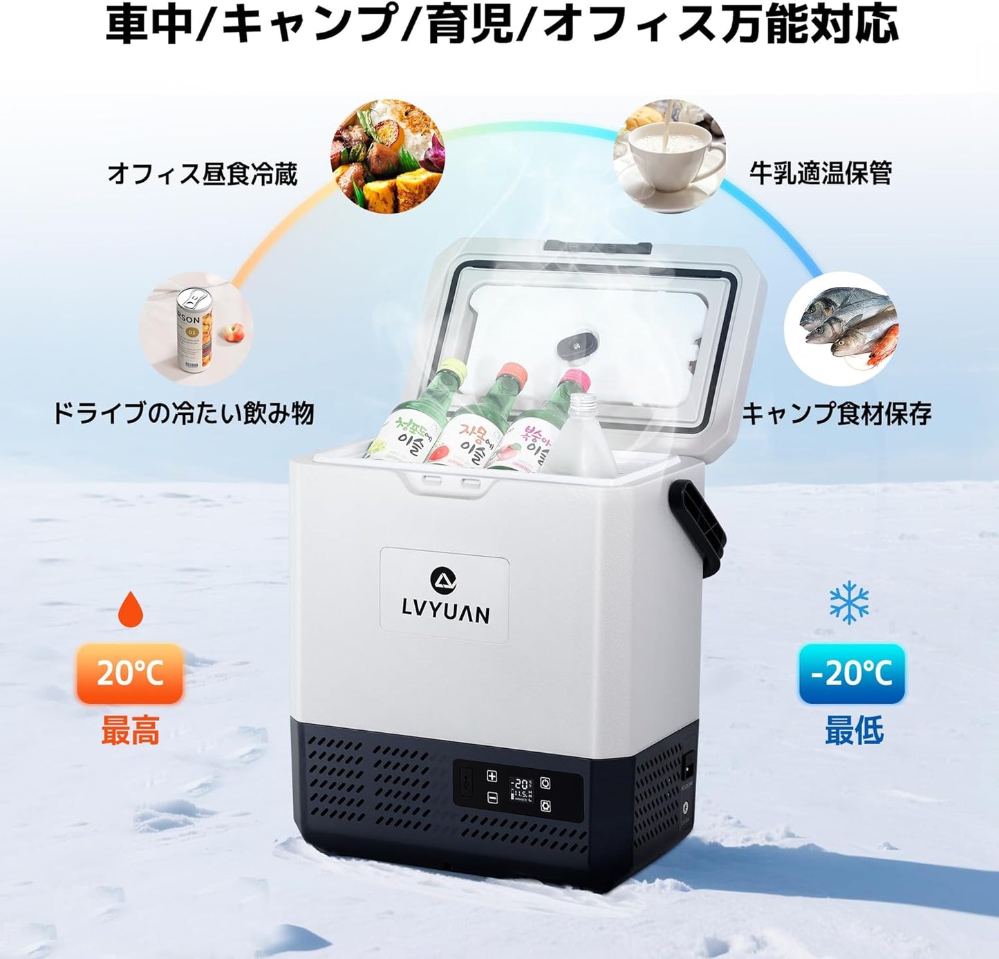 LVYUAN(リョクエン)9L ポータブル冷蔵庫 冷凍庫