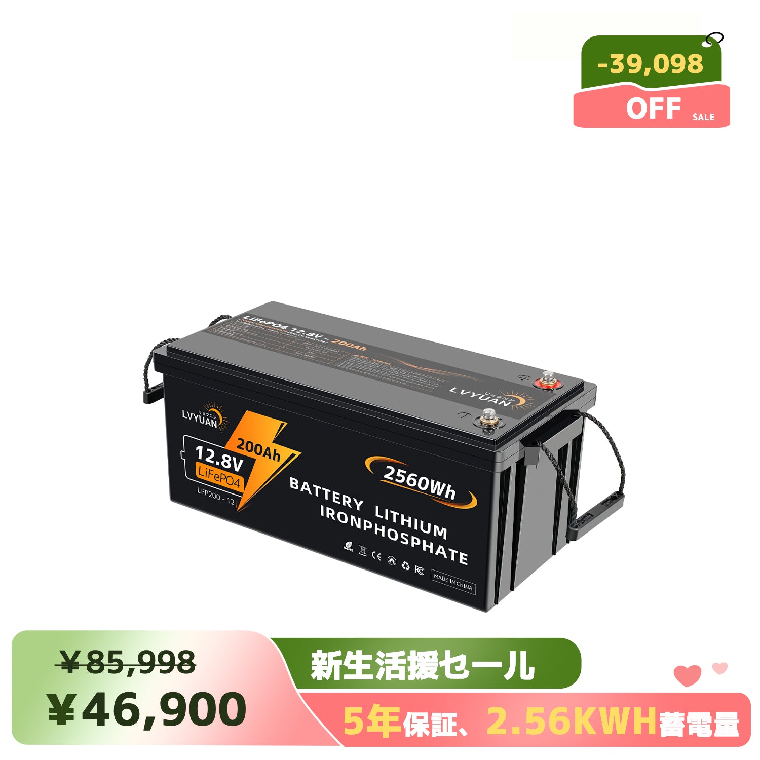 LVYUAN 12.8V/200Ah 2.56kWhリン酸鉄リチウムイオンバッテリー 