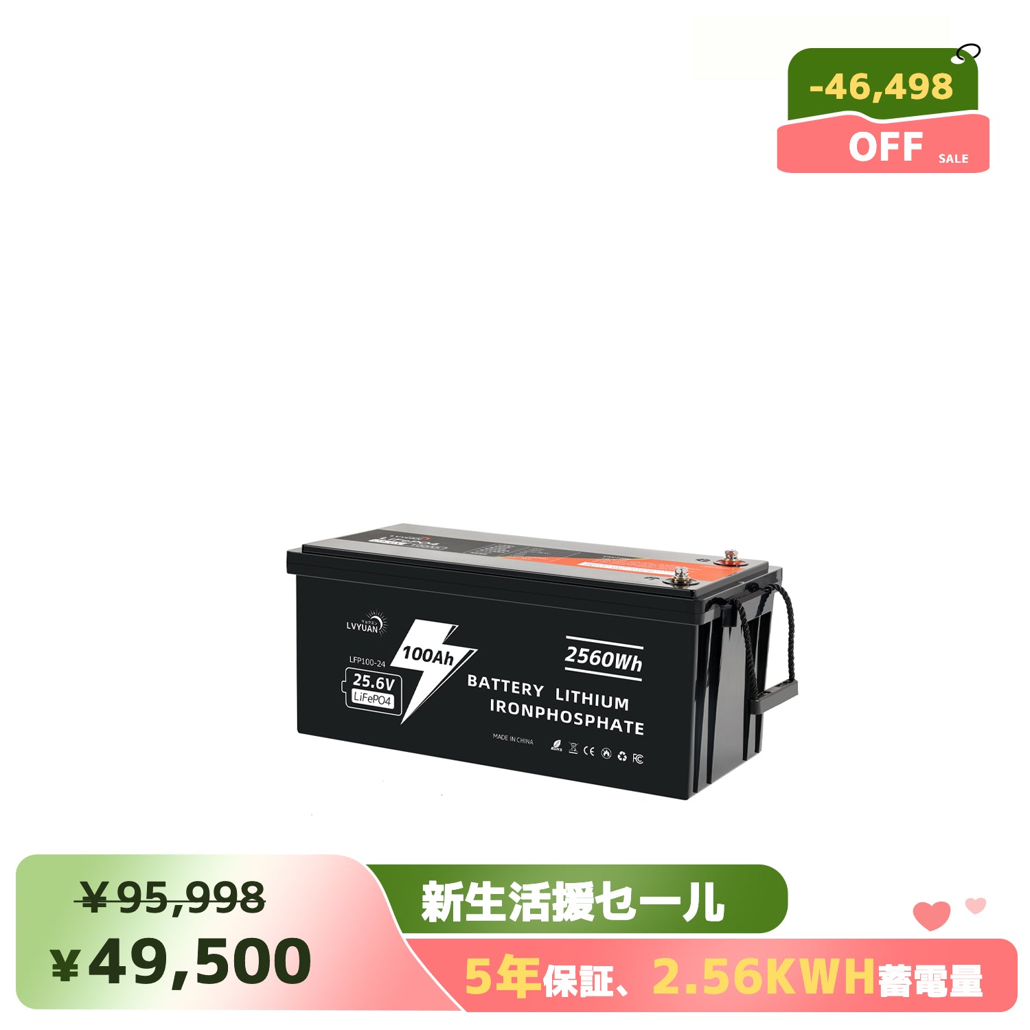 LVYUAN 25.6V/100Ah 2.56kWhリン酸鉄リチウムイオンバッテリー LVYUAN 25.6V/100Ah 2.56kWhリン酸鉄リチウムイオンバッテリー