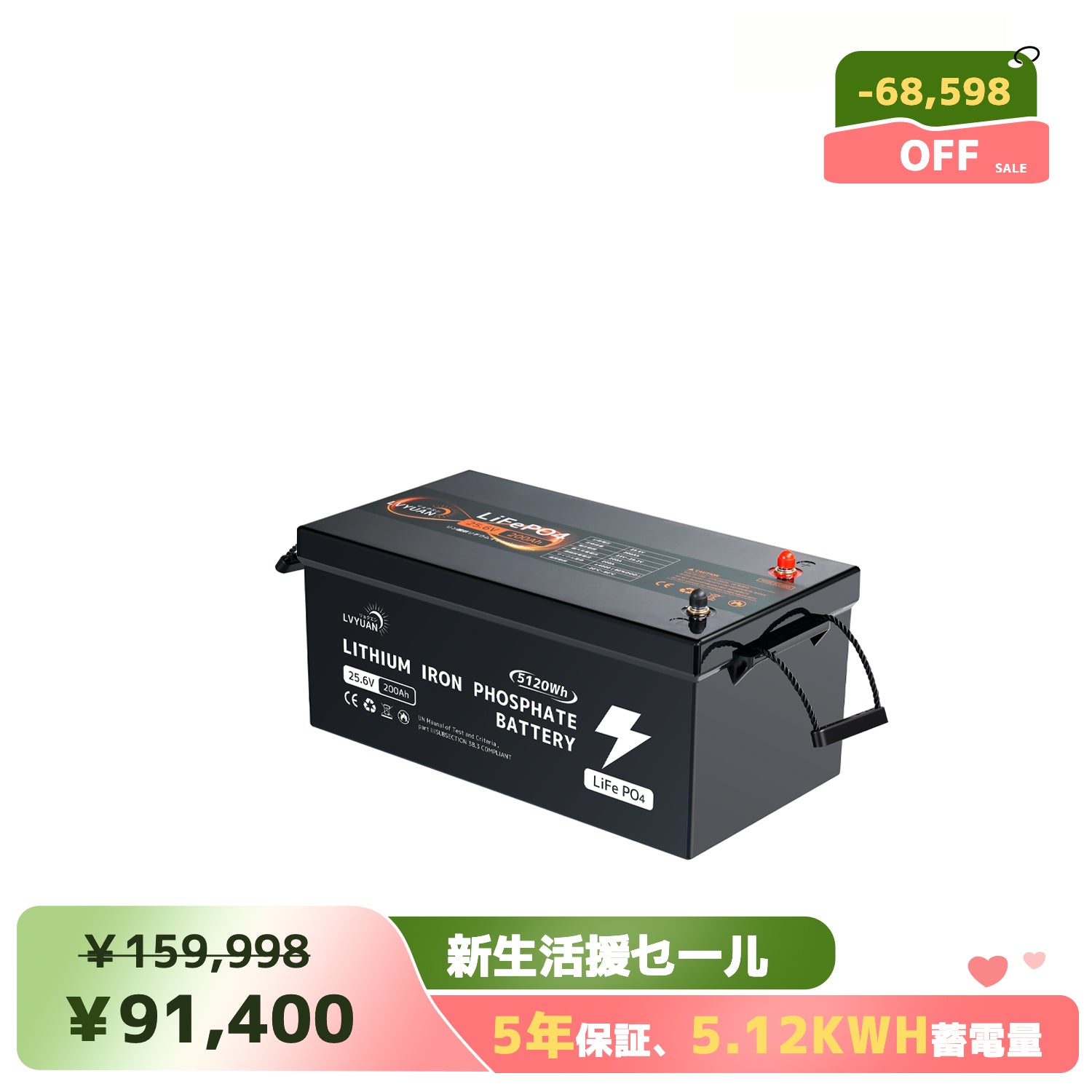 LVYUAN 25.6V/200Ah リン酸鉄リチウムイオンバッテリー – LVYUAN 