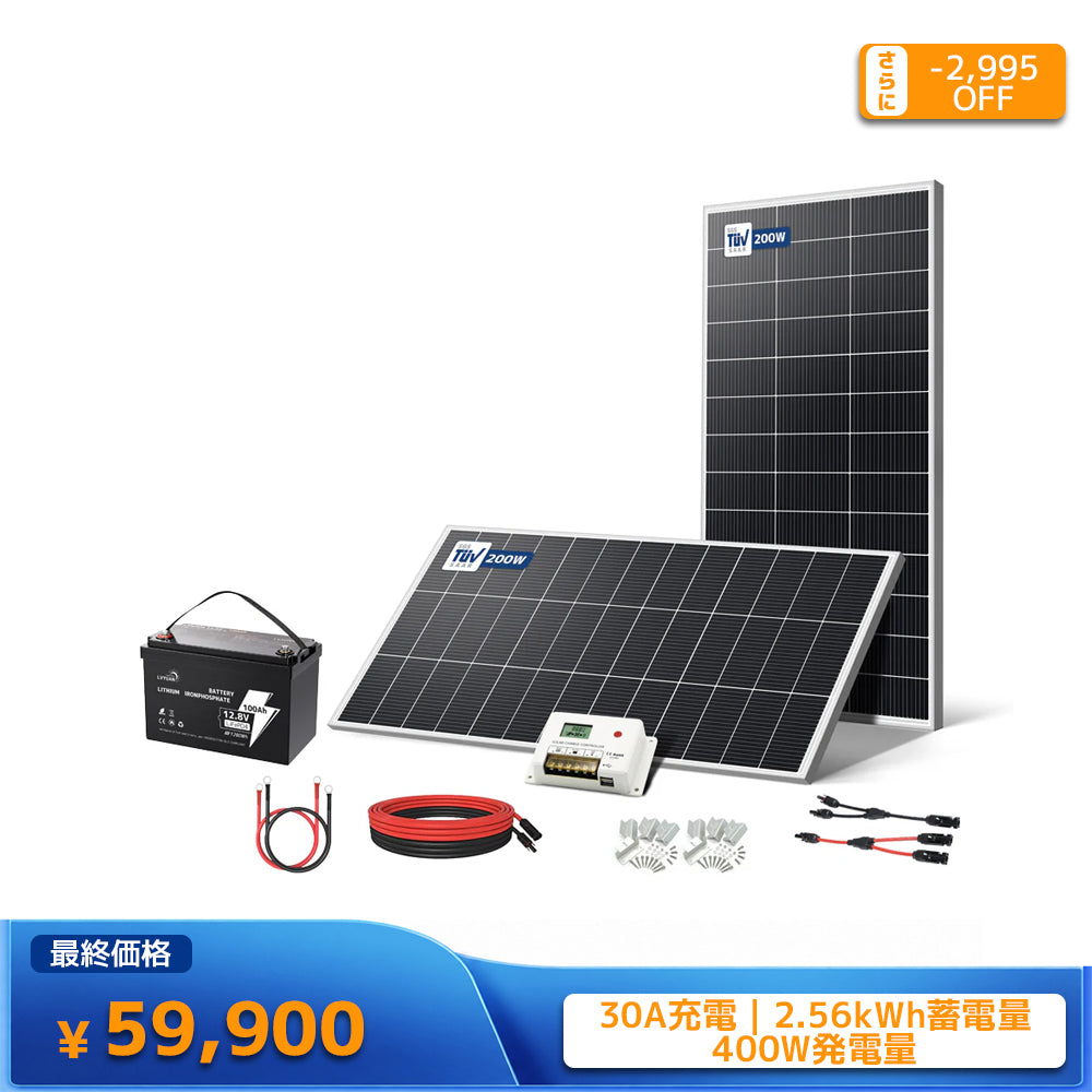 LVYUAN 400W ソーラーパネル発電キット – LVYUAN（リョクエン）公式