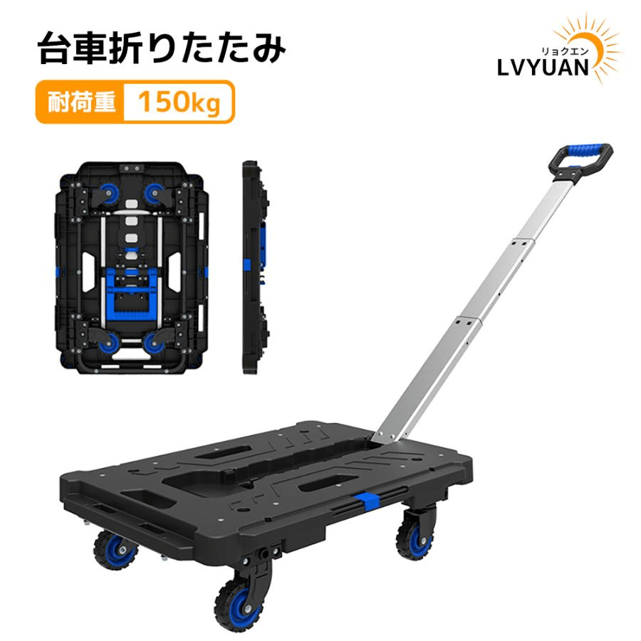 LVYUAN(リョクエン) 連結平台車 キャリーカート 折りたたみ コンパクト 耐荷重150kg 家庭用カート360°回転ブラック タテヨコ連結機能! 大きな物にも自由に対応!家族旅行荷物の運搬 平台車 ブラック黑 - LVYUAN(リョクエン)公式ショップ