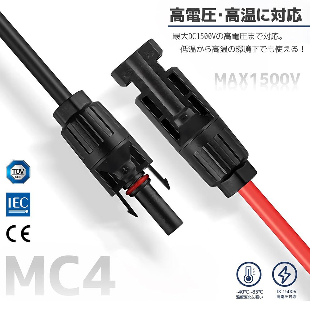 LVYUAN(リョクエン)ソーラーパネル用部品セット - LVYUAN(リョクエン)公式ショップ