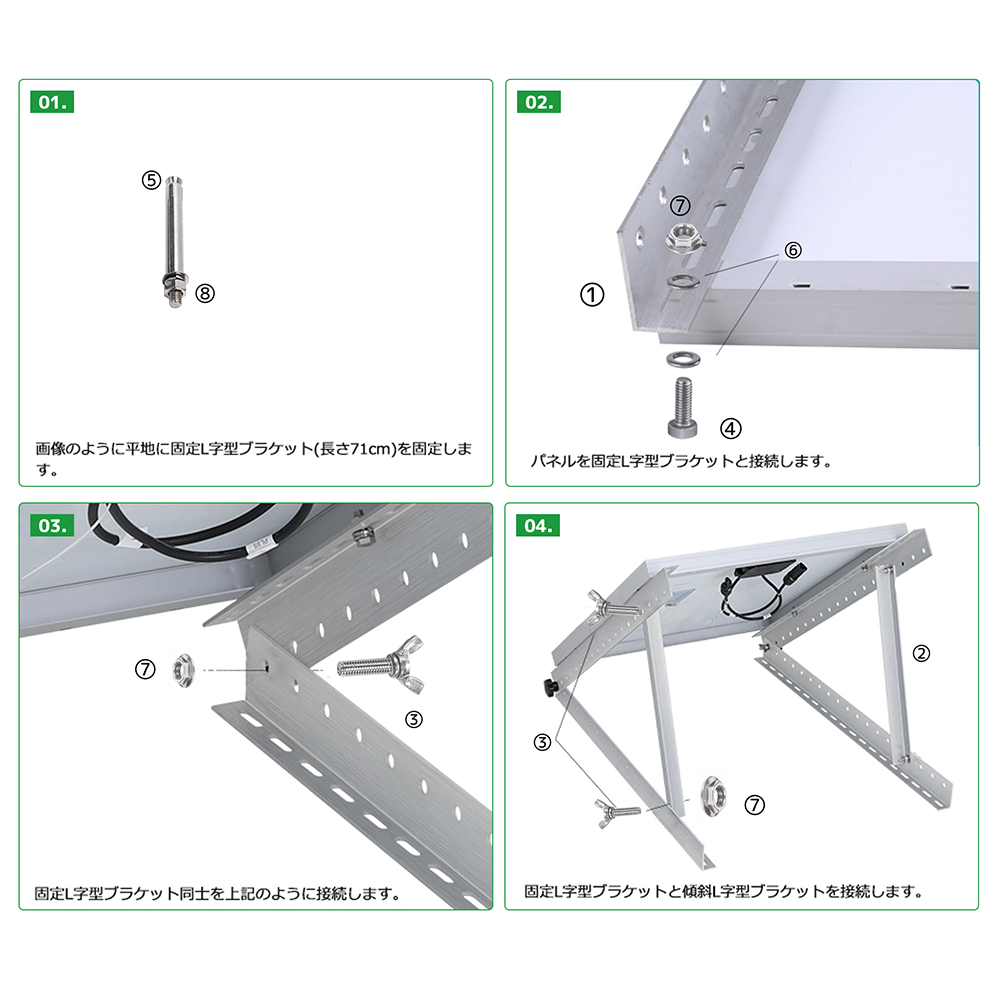 LVYUAN(リョクエン)ソーラーパネル設置架台(200W以上〜545W対応)