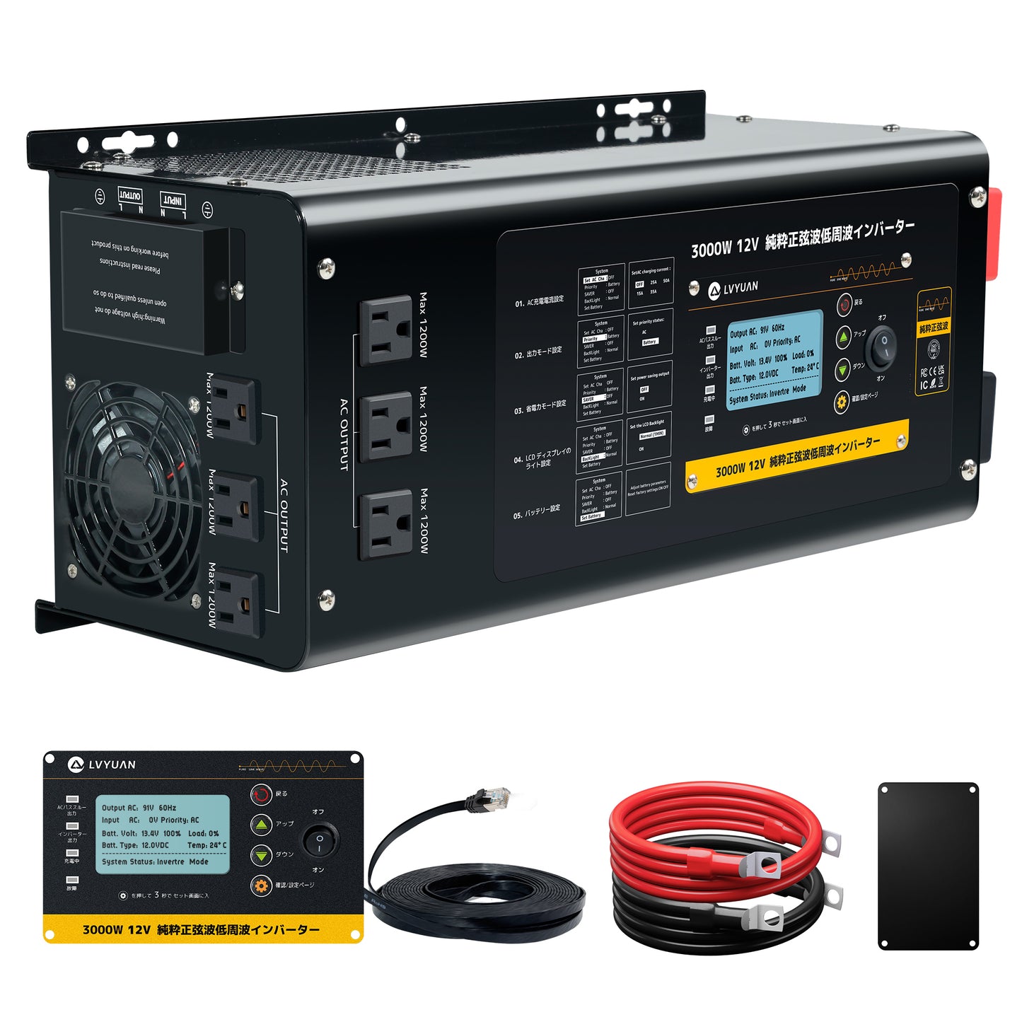LVYUAN 純正弦波UPSインバーター 3000W DC12V(直流)AC100V(交流)