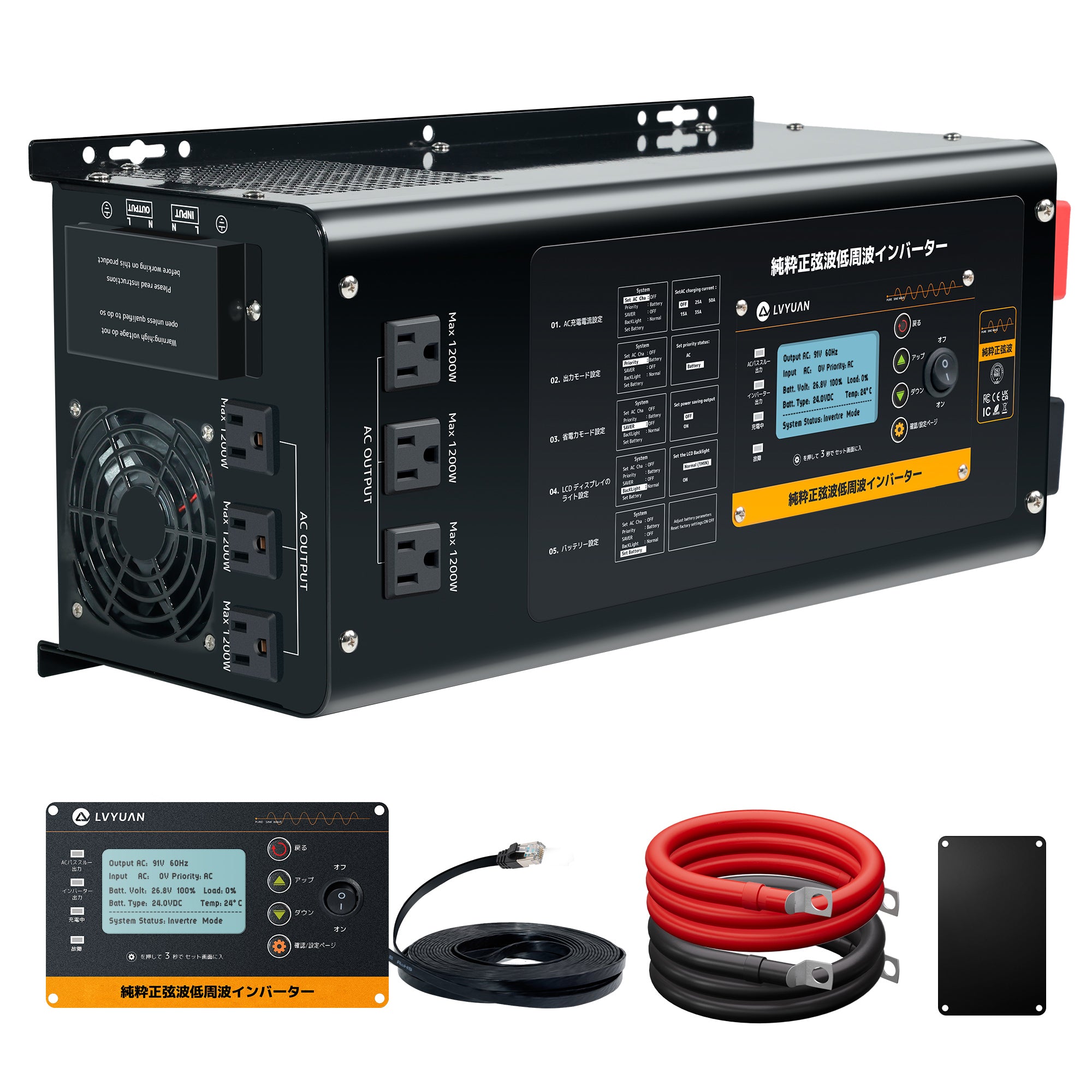 LVYUAN 純正弦波 3000W 24V 単相二線式ハイブリッド インバーター LVYUAN 純正弦波UPSインバーター 3000W DC24V（直流）AC100V（交流