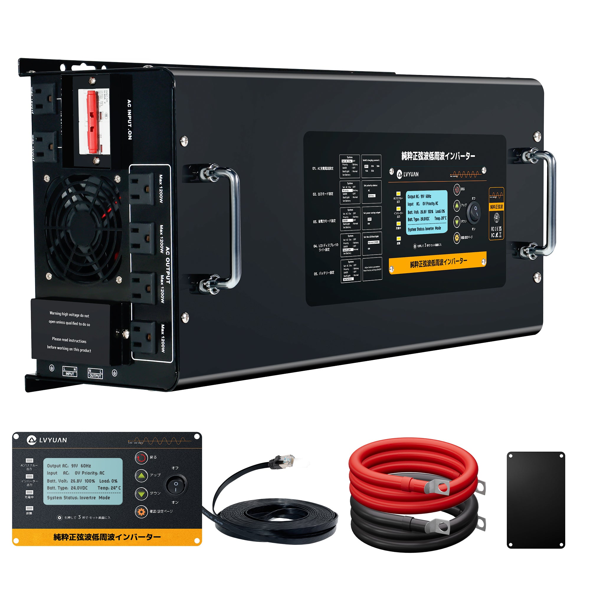 LVYUAN 純正弦波UPSインバーター 6000W DC24V（直流）AC100V（交流 