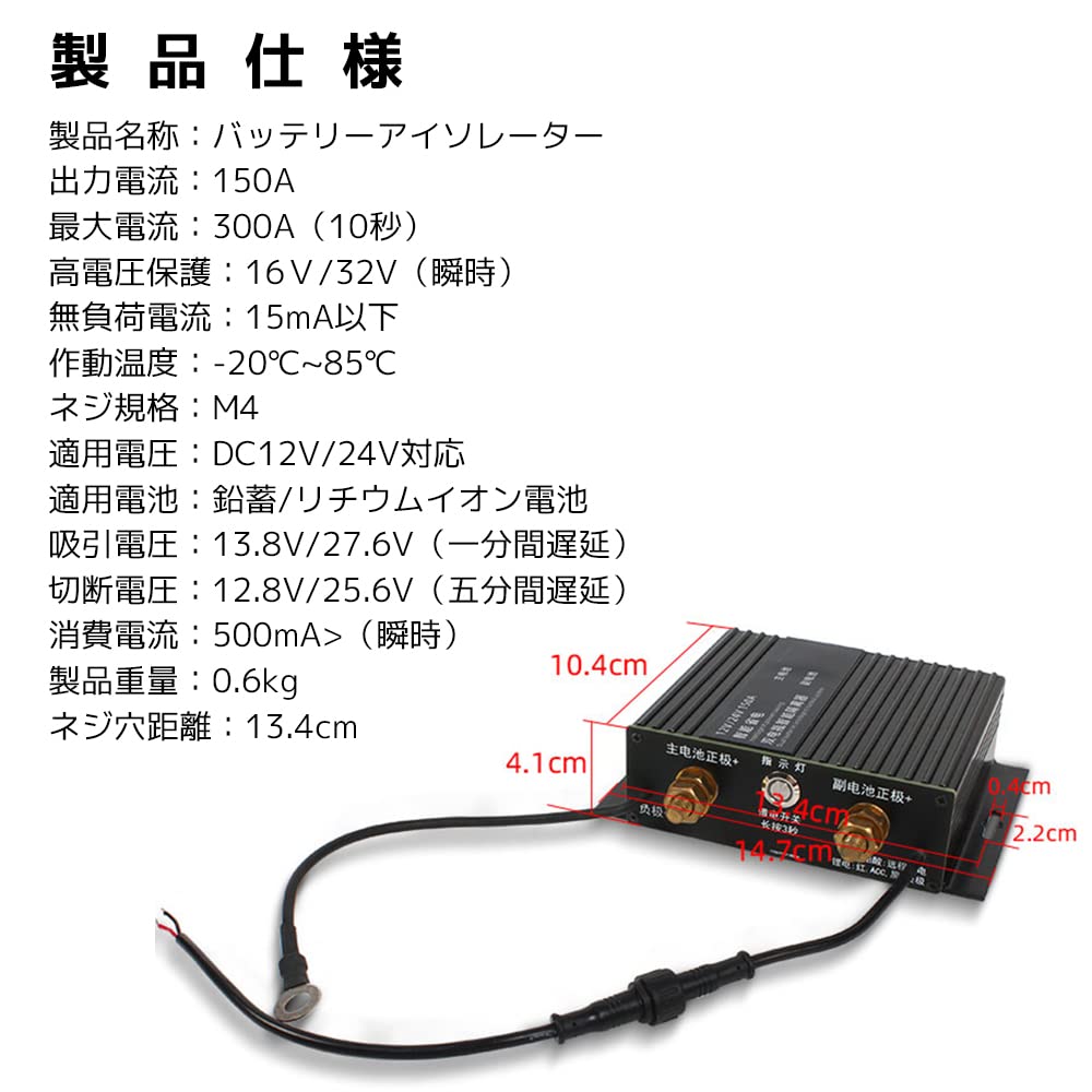 LVYUAN 走行充電器 150A 12V/24V兼用 バッテリー走行充電器 - LVYUAN(リョクエン)公式ショップ