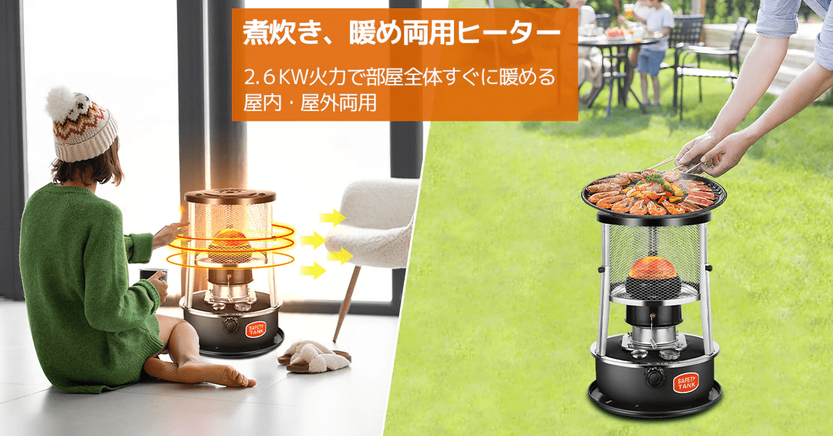 対流型石油ストーブを厳選——コスパ最高な暖房器具 - LVYUAN（リョクエン）公式ショップ