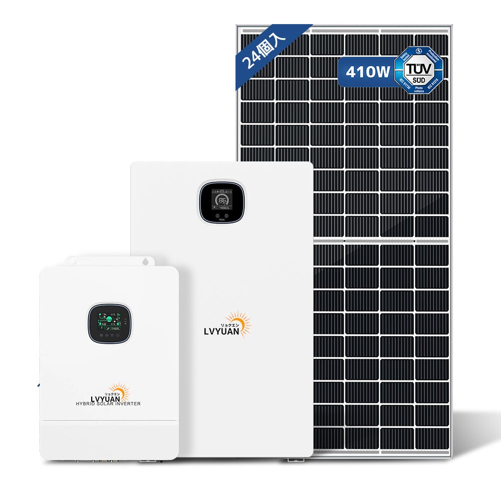 「LVYUAN」ハイブリッドソーラーシステム：オフグリッド生活の実現 - LVYUAN（リョクエン）公式ショップ
