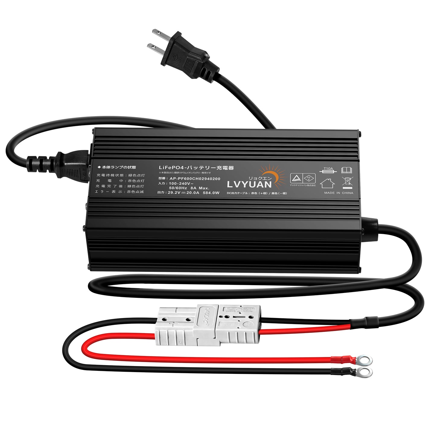 LVYUAN 29.2V 20A リン酸鉄リチウムイオンバッテリー専用充電器