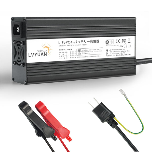 LVYUAN 14.6V 20Aリン酸鉄リチウムイオンバッテリー充電器 - LVYUAN（リョクエン）公式ショップ