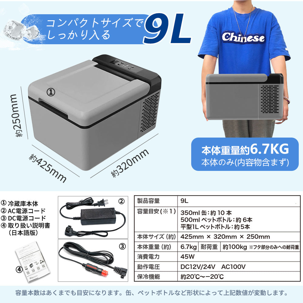 ☆LIVZA　ポータブル冷凍冷蔵庫 LCH-9　9L　AC／DC電源対応