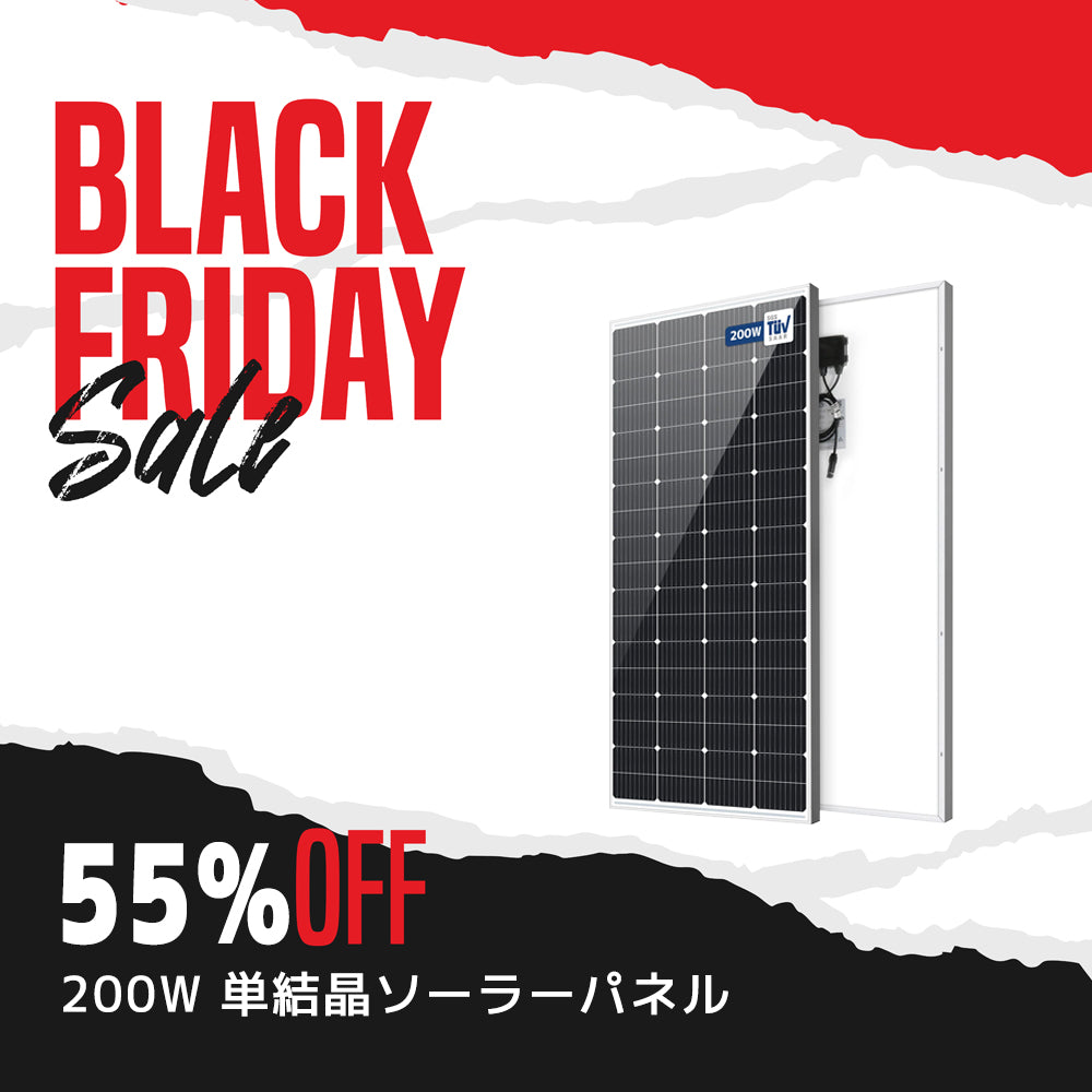 LVYUAN（リョクエン）200W 単結晶ソーラーパネル