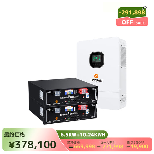 LVYUAN 単相3線式ハイブリッド蓄電システム（ラック型）