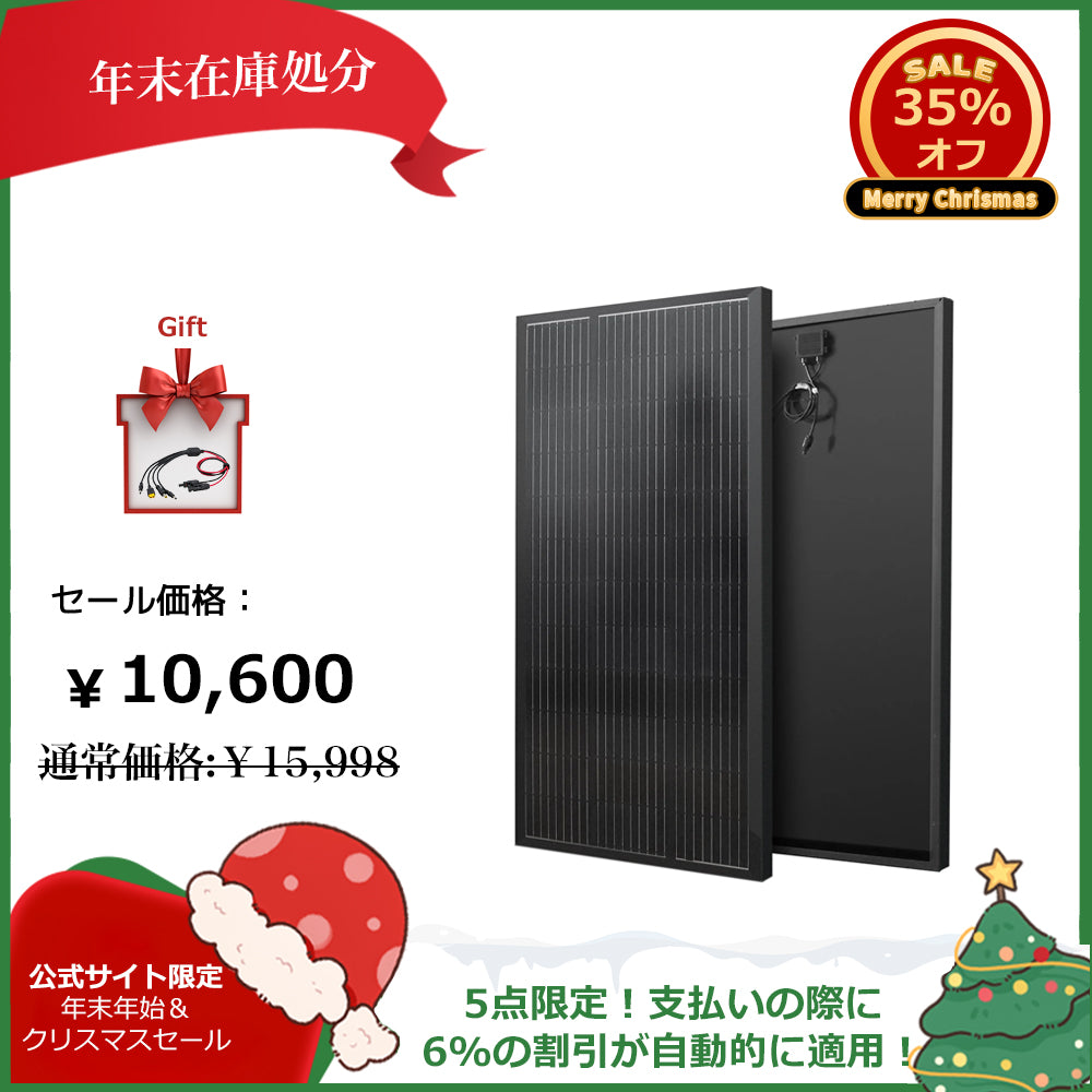 LVYUAN（リョクエン）100W 単結晶ソーラーパネル （ブラック）