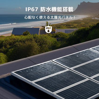 LVYUAN（リョクエン）50W 単結晶ソーラーパネル