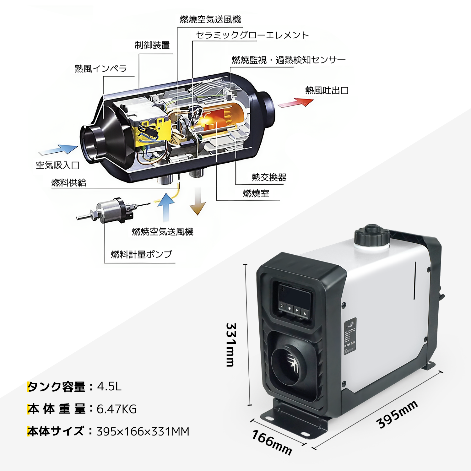 LVYUAN 8KW 4.5Lリットル 一体式エアヒーター（シルバー-12V