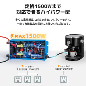 【LVYUAN】純正弦波インバータ 1500W DC24V（直流）AC100V（交流）50HZ/60HZ切替