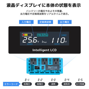 【LVYUAN】純正弦波インバータ 1500W DC24V（直流）AC100V（交流）50HZ/60HZ切替