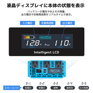 LVYUAN 純正弦波インバーター 1500W DC12V（直流）AC100V（交流）50HZ/60HZ切替