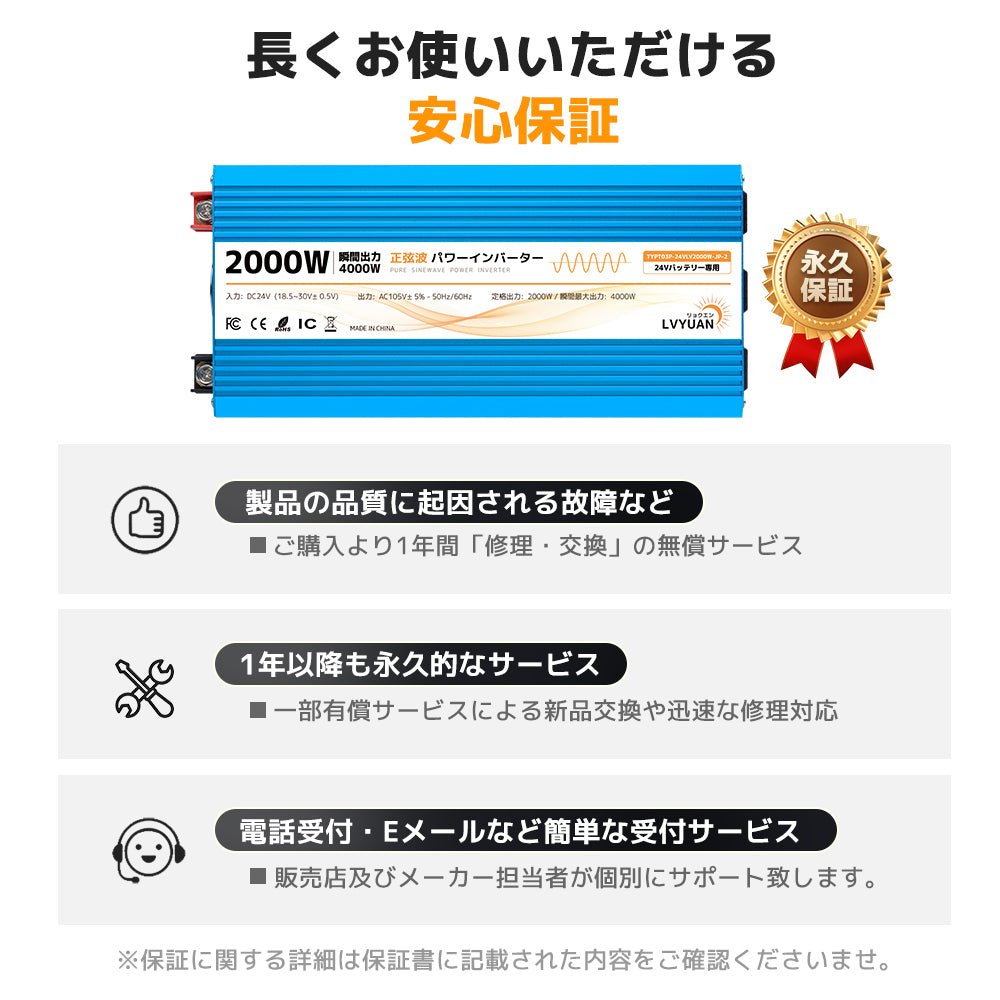 LVYUAN 純正弦波インバーター 2000W DC24V（直流）AC100V（交流）