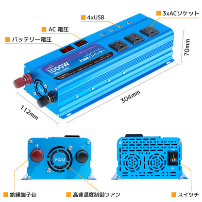 LVYUAN 純正弦波インバーター 1000W DC12V（直流）AC100V（交流）