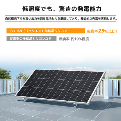 LVYUAN 600W ソーラーパネル発電キット