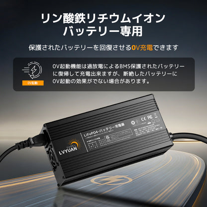 LVYUAN 14.6V 20A リン酸鉄リチウムイオンバッテリー専用充電器