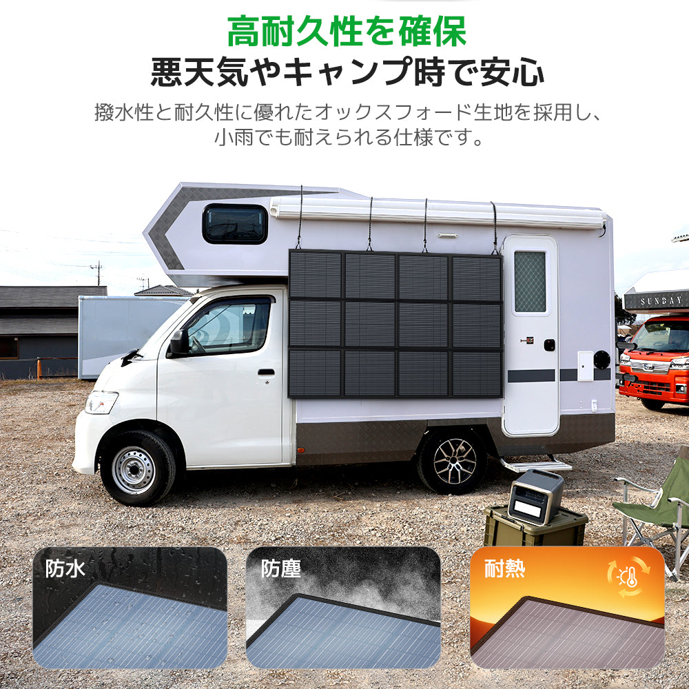 LVYUAN 500W 折り畳み式 ソーラーパネル SBシリーズ