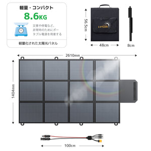 LVYUAN 500W 折り畳み式 ソーラーパネル SBシリーズ