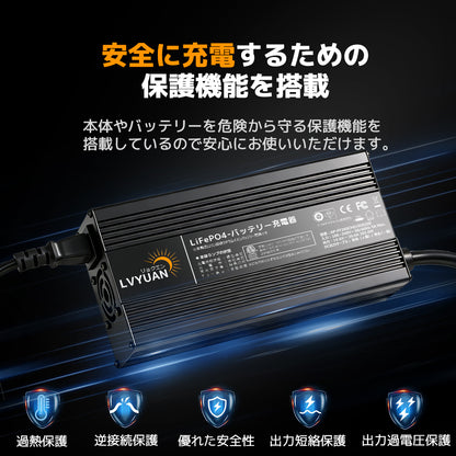 LVYUAN 14.6V 20A リン酸鉄リチウムイオンバッテリー専用充電器