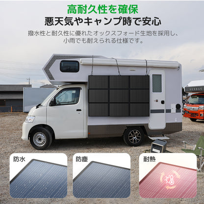 LVYUAN 400W 折り畳み式 ソーラーパネル SBシリーズ