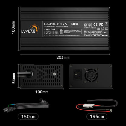 LVYUAN 14.6V 20A リン酸鉄リチウムイオンバッテリー専用充電器