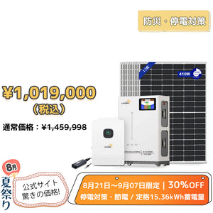 LVYUAN 10000W単相3線式ハイブリッド発電・蓄電システム