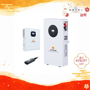 LVYUAN 5000Wハイブリッド蓄電システム