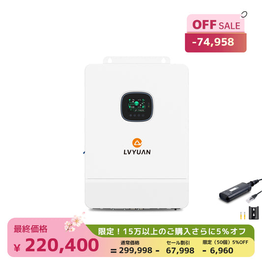 LVYUAN 10000W単相三線式ハイブリッド インバーター