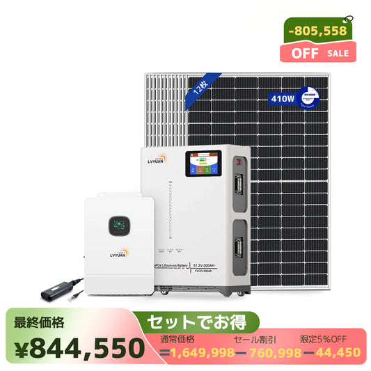 LVYUAN 10000W単相3線式ハイブリッド発電・蓄電システム