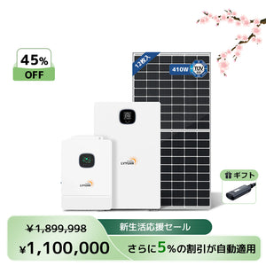 LVYUAN 10000W単相3線式ハイブリッド発電・蓄電システム（10年保証）