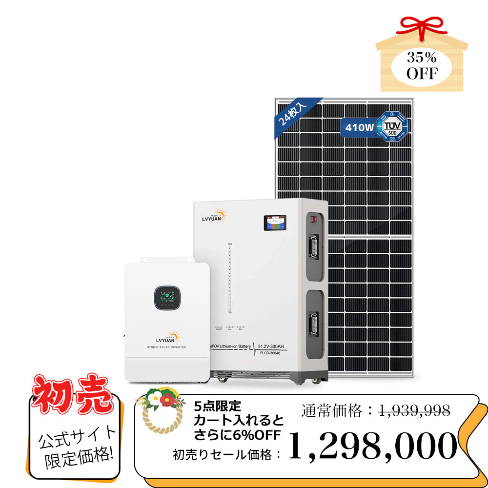 LVYUAN 10000W単相3線式ハイブリッド発電・蓄電システム 51.2V系LiFePO4バッテリー