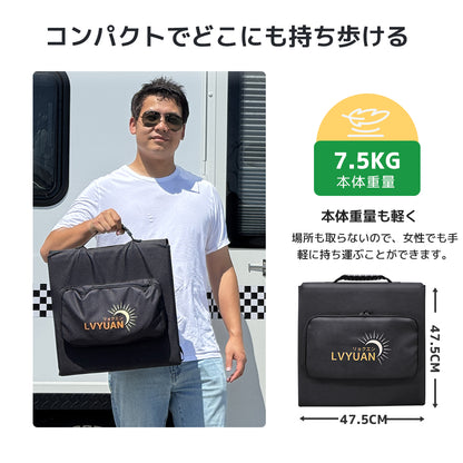 LVYUAN 300W 折り畳み式 ソーラーパネル SBシリーズ