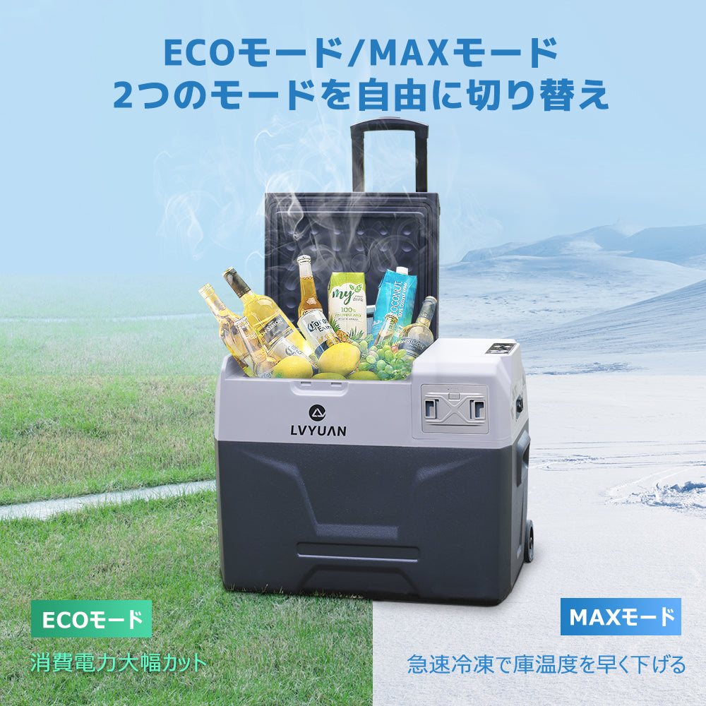 LVYUAN 40Lポータブル冷蔵庫バッテリー付き｜新品登場